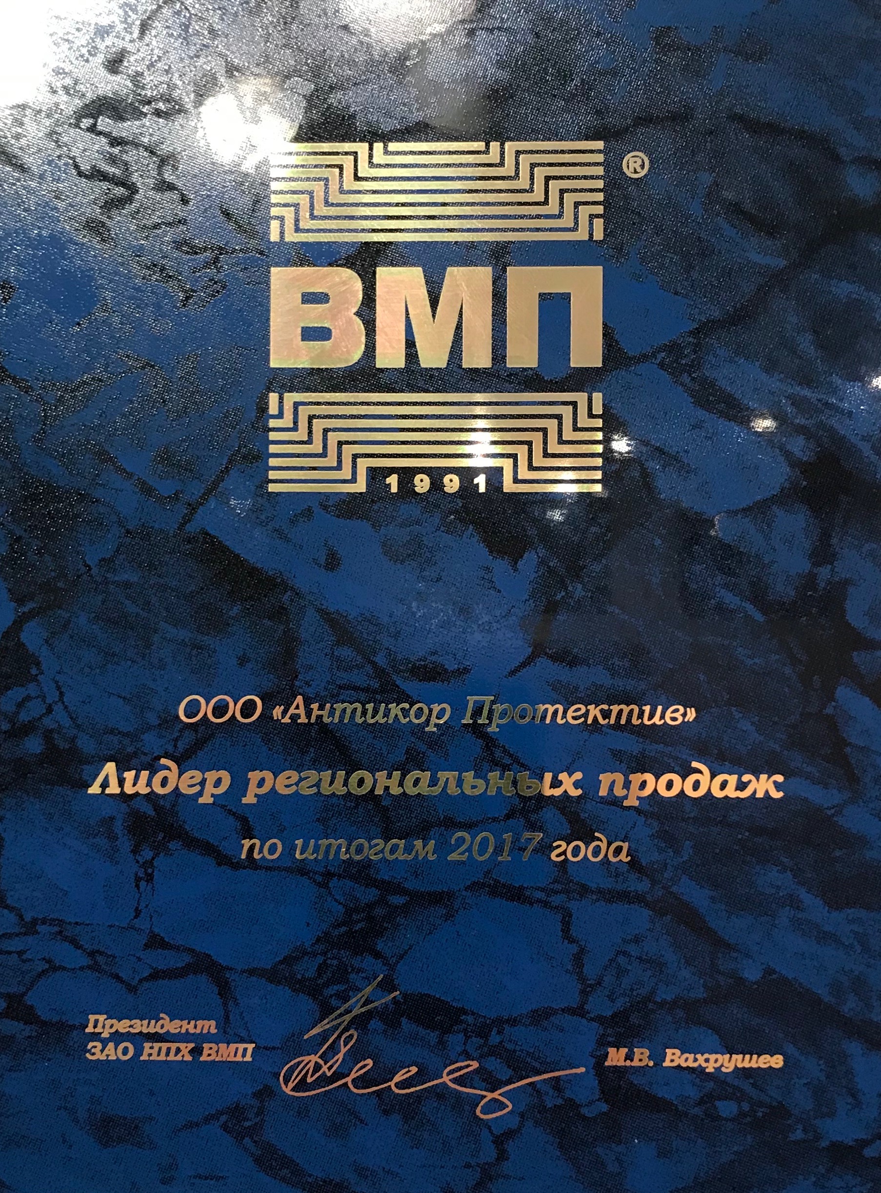 грамота